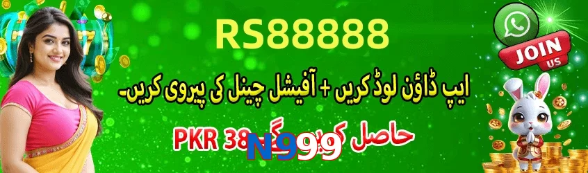 N999 game app for Pakistan players